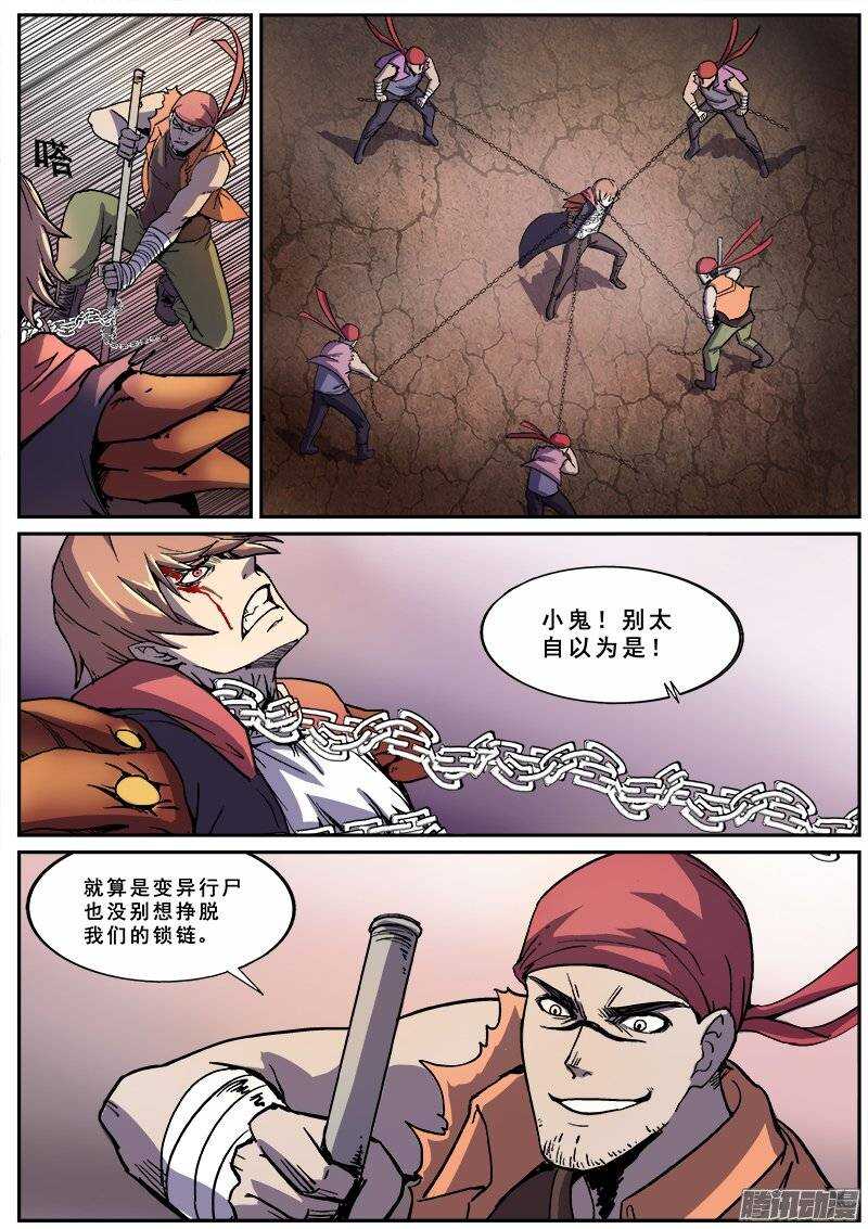 149 普通人的力量之二3