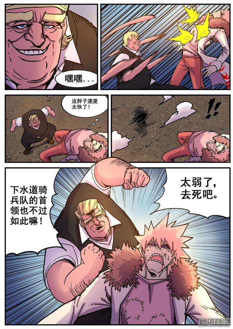 185 入侵8