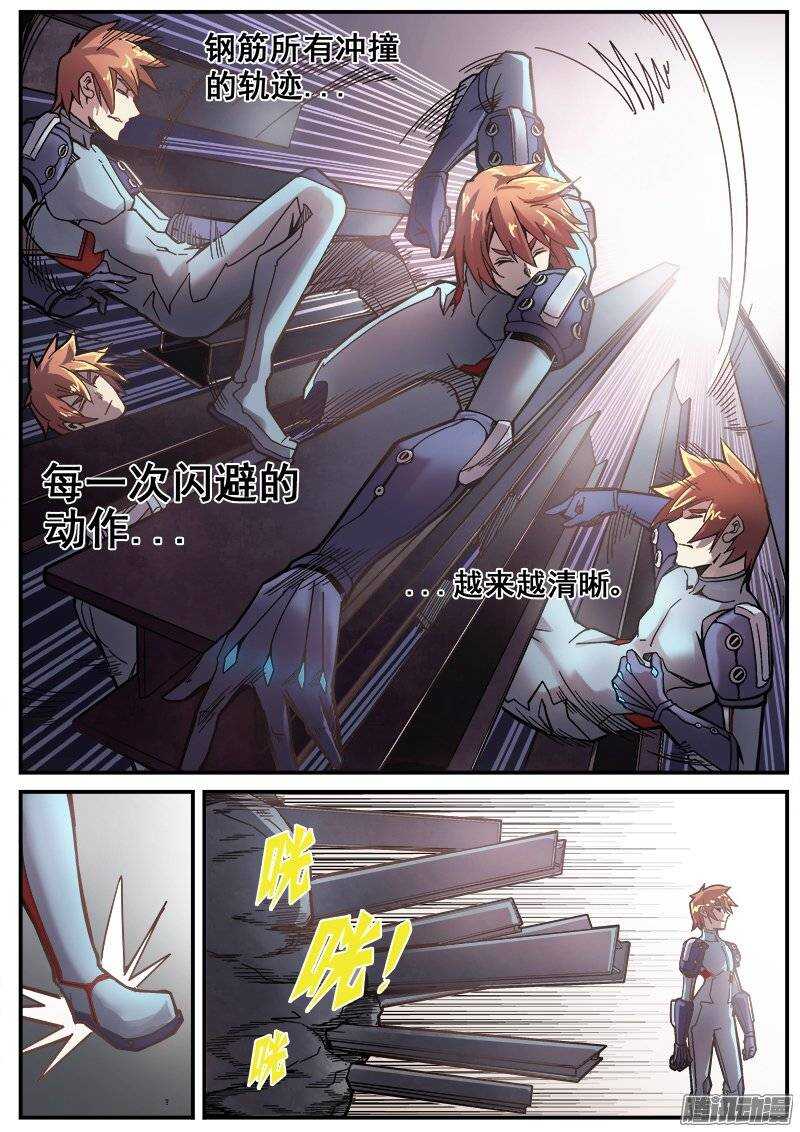 193 另一种世界9