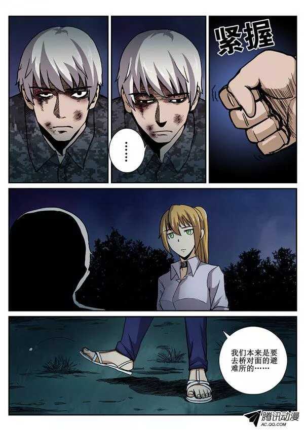 56 危机四伏32