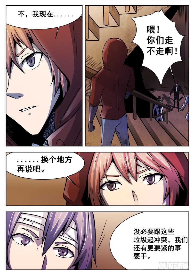 380 狼狈游戏之74