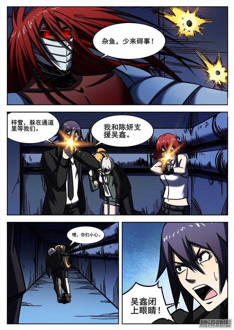 250 狡兔的反击4