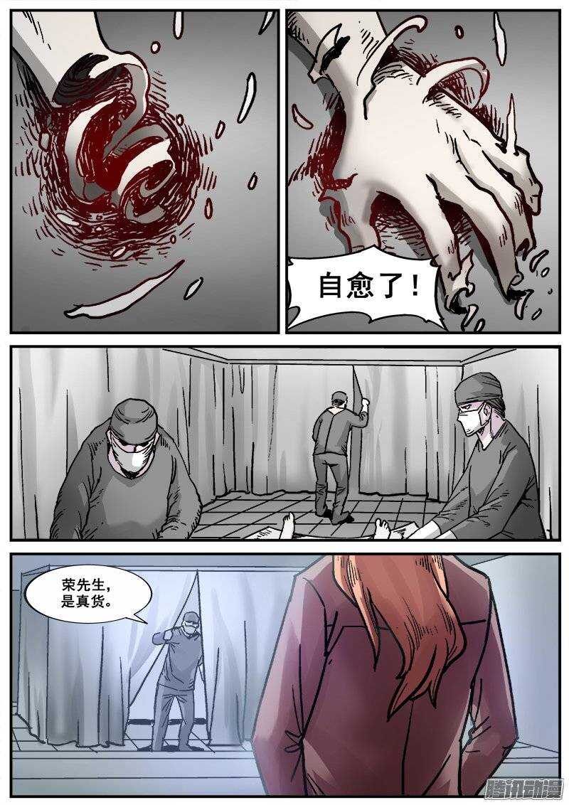 167 各怀鬼胎4