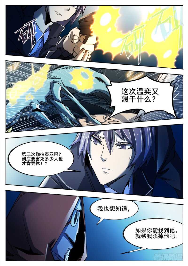 370 难以善后4