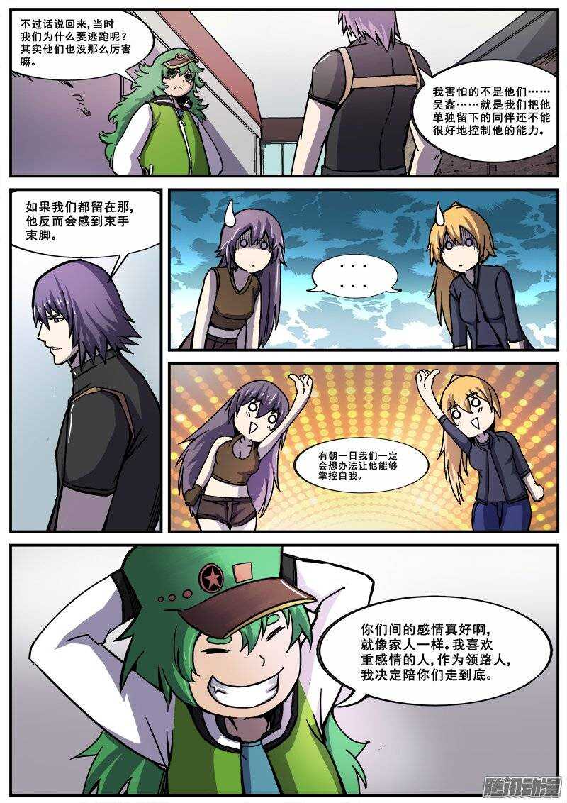 153 学鸟叫的人9