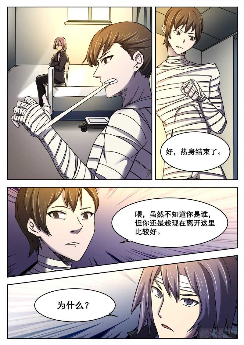 367 与恶梦重逢之21