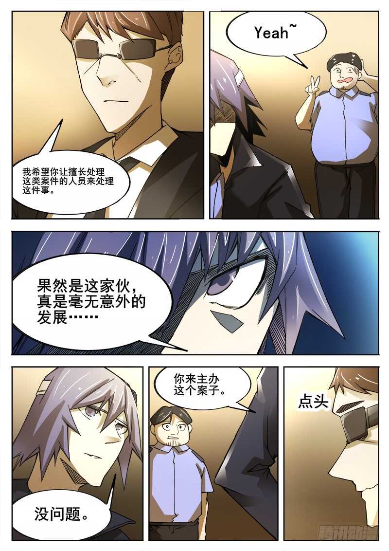373 利益群体之27