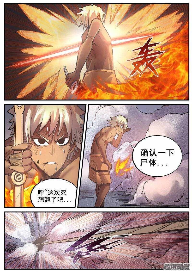 209 绝境7