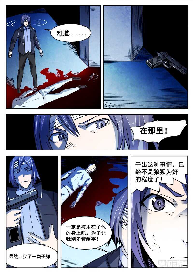 376 狼狈游戏之35