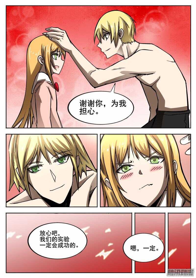 272 混沌初生27