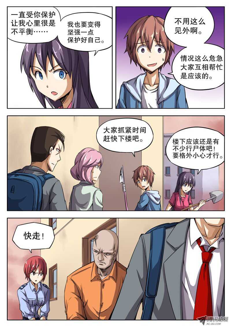 37 冲出重围（上）3