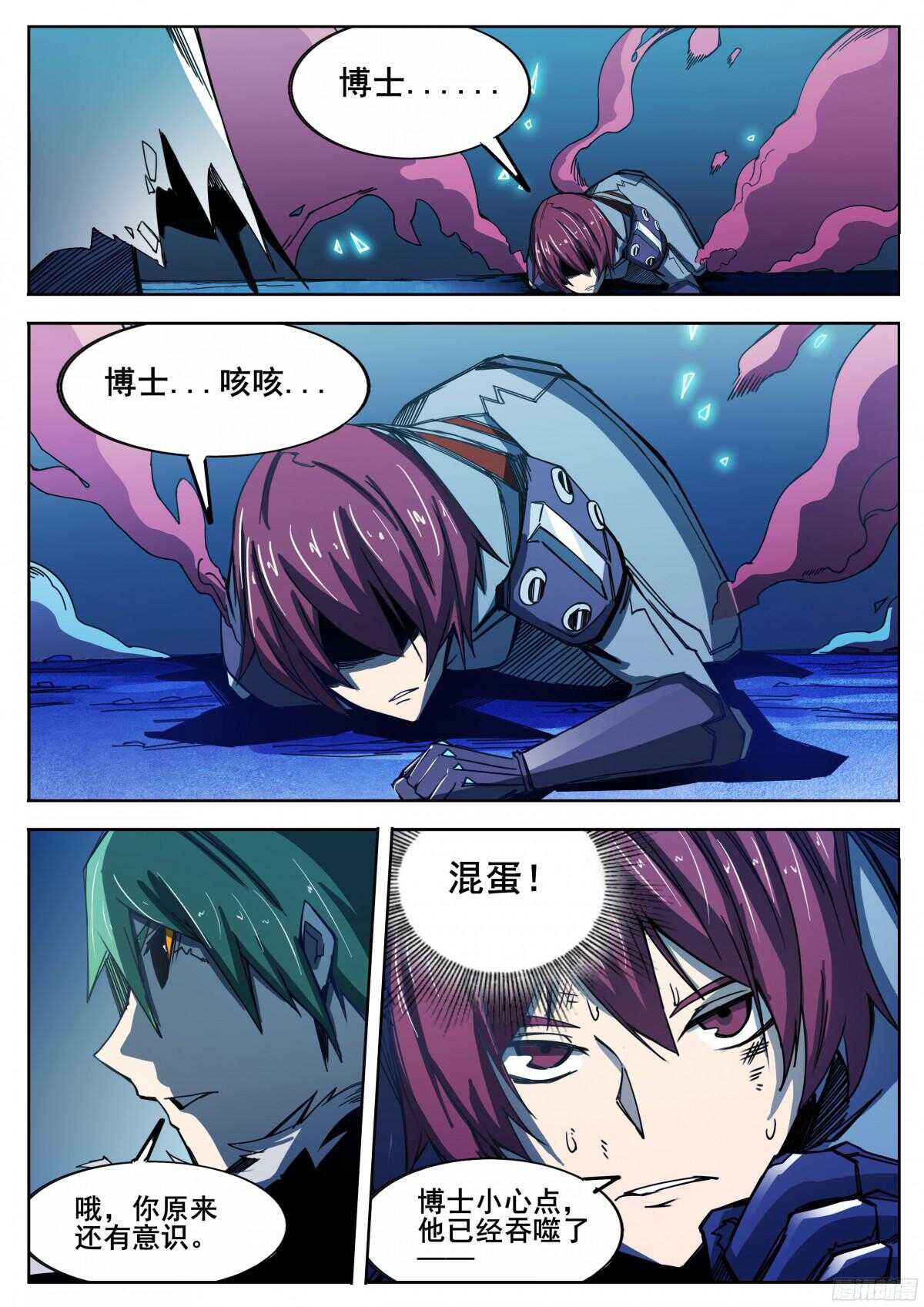 318 超越者之610
