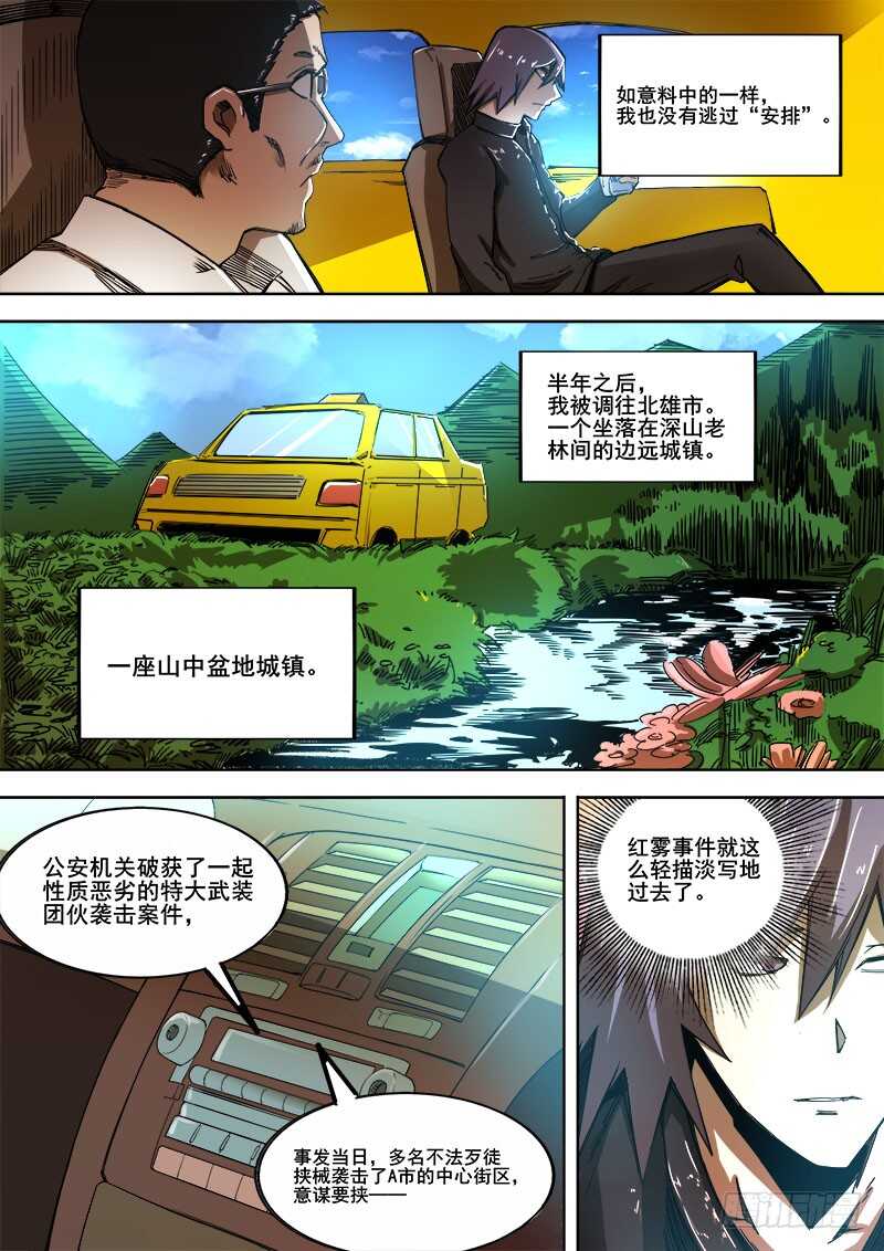 342 放逐1