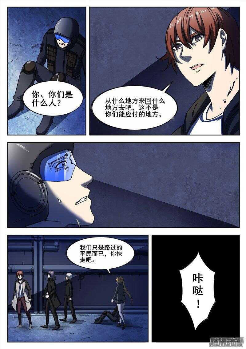 247 隧道之遇5