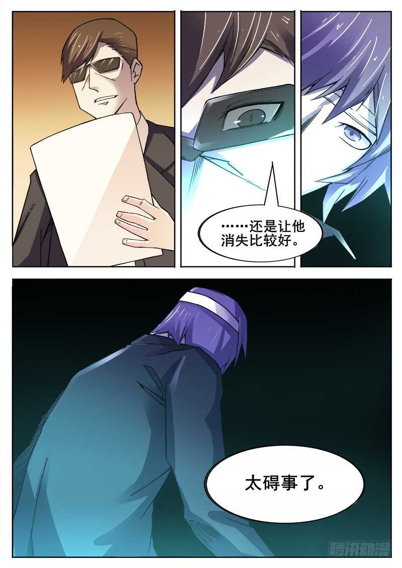 379 狼狈游戏之69