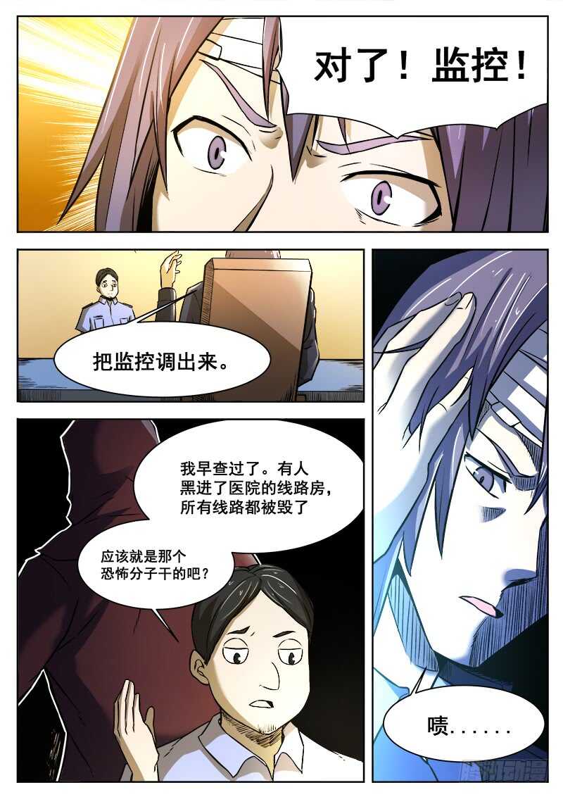 372 利益群体10