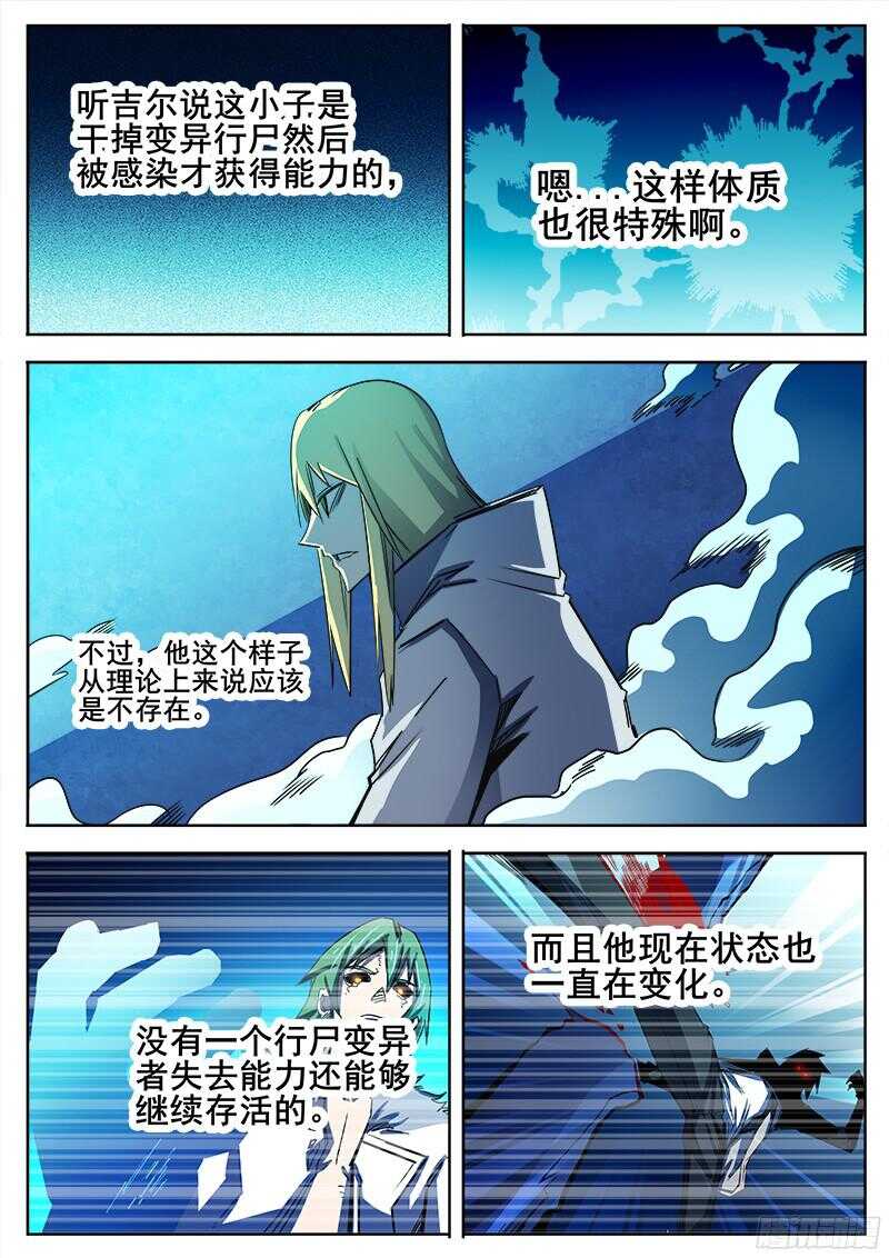 324 灭虫班的实力9