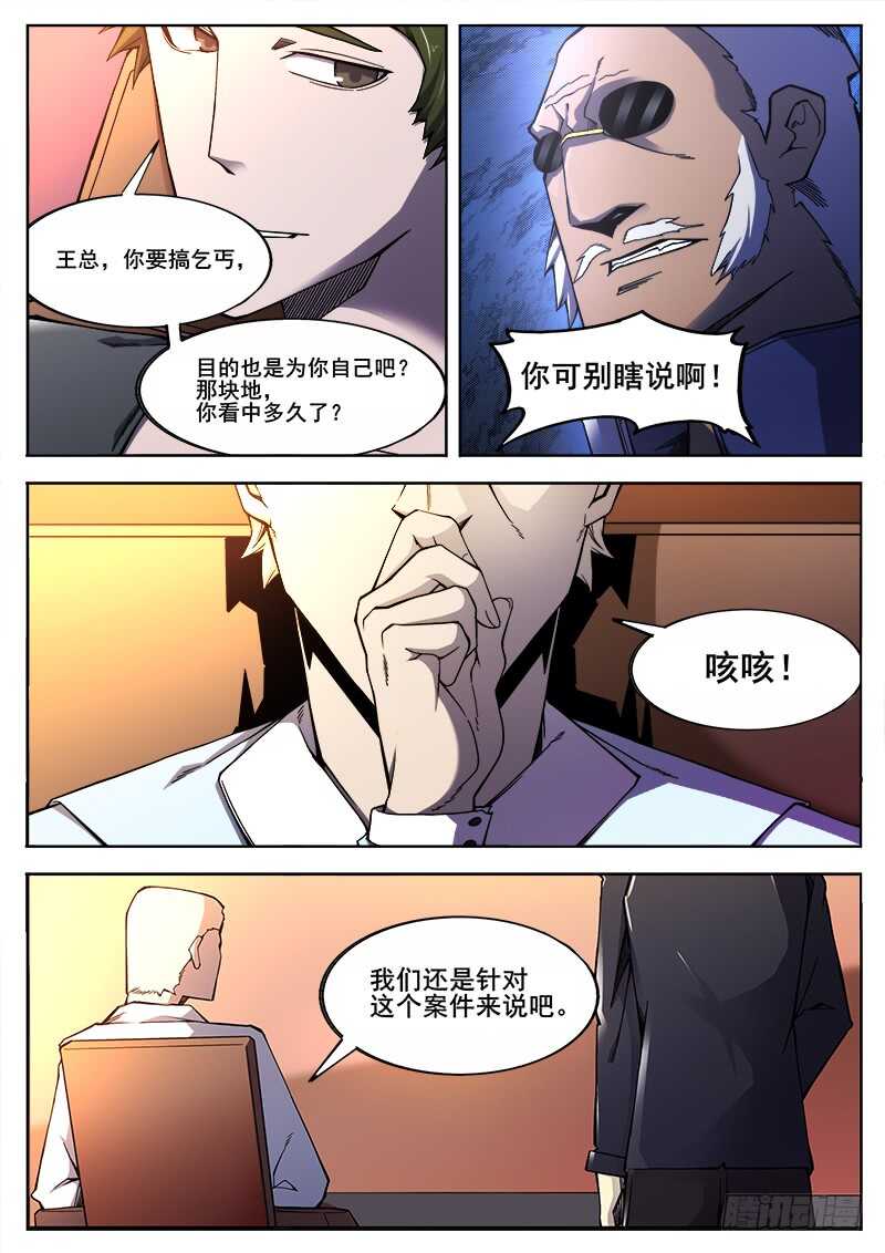 374 狼狈游戏7