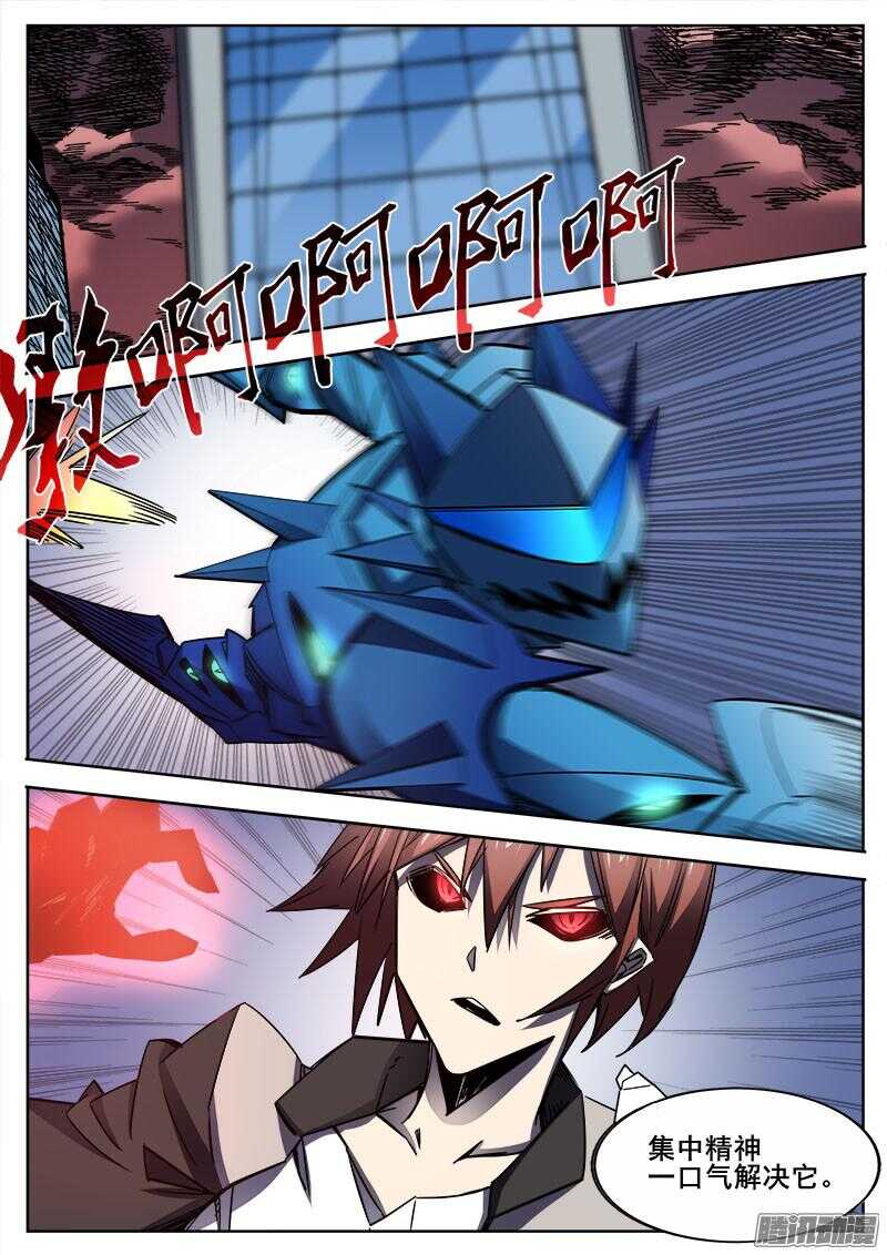 281 魔巢行60