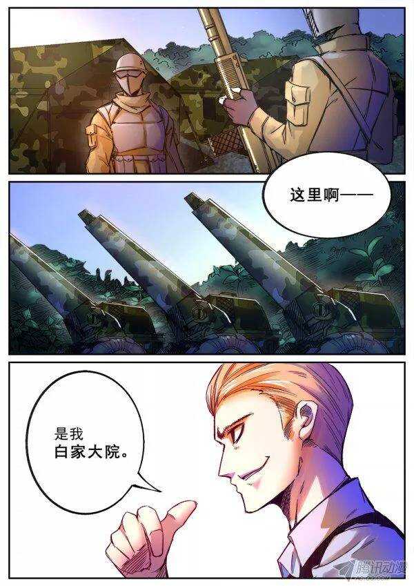 112  白家7
