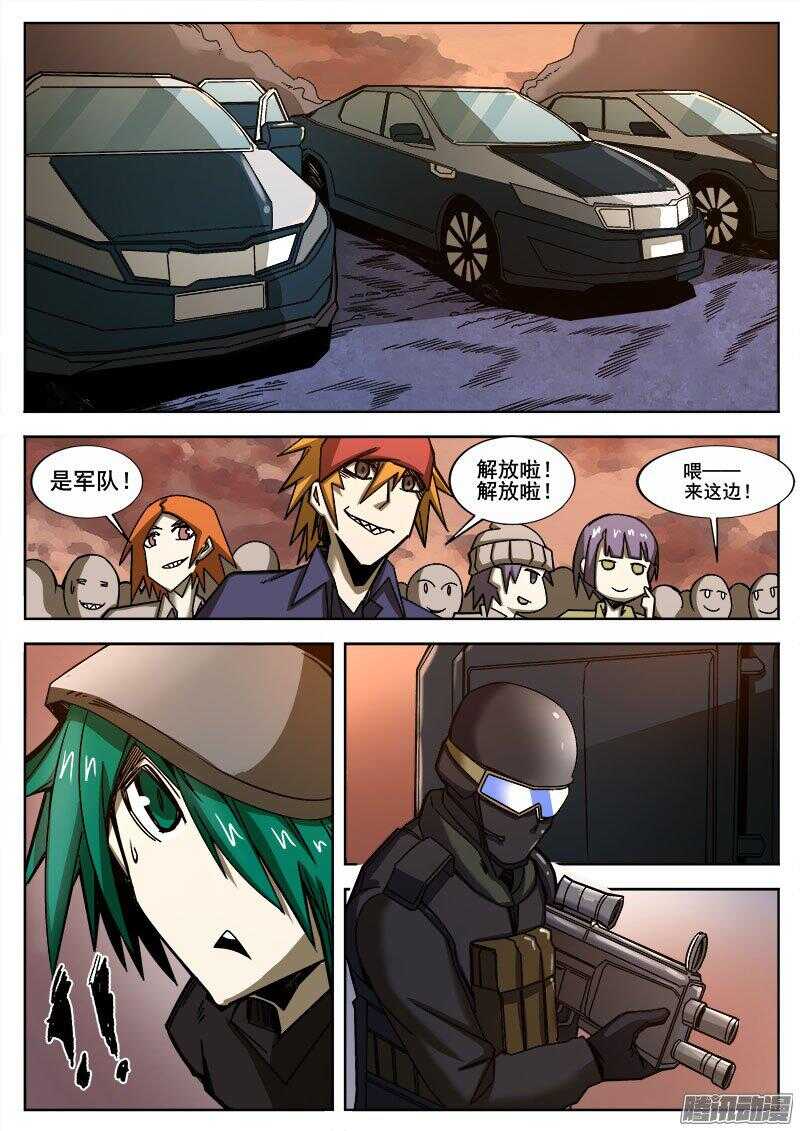 240 穷途末路9