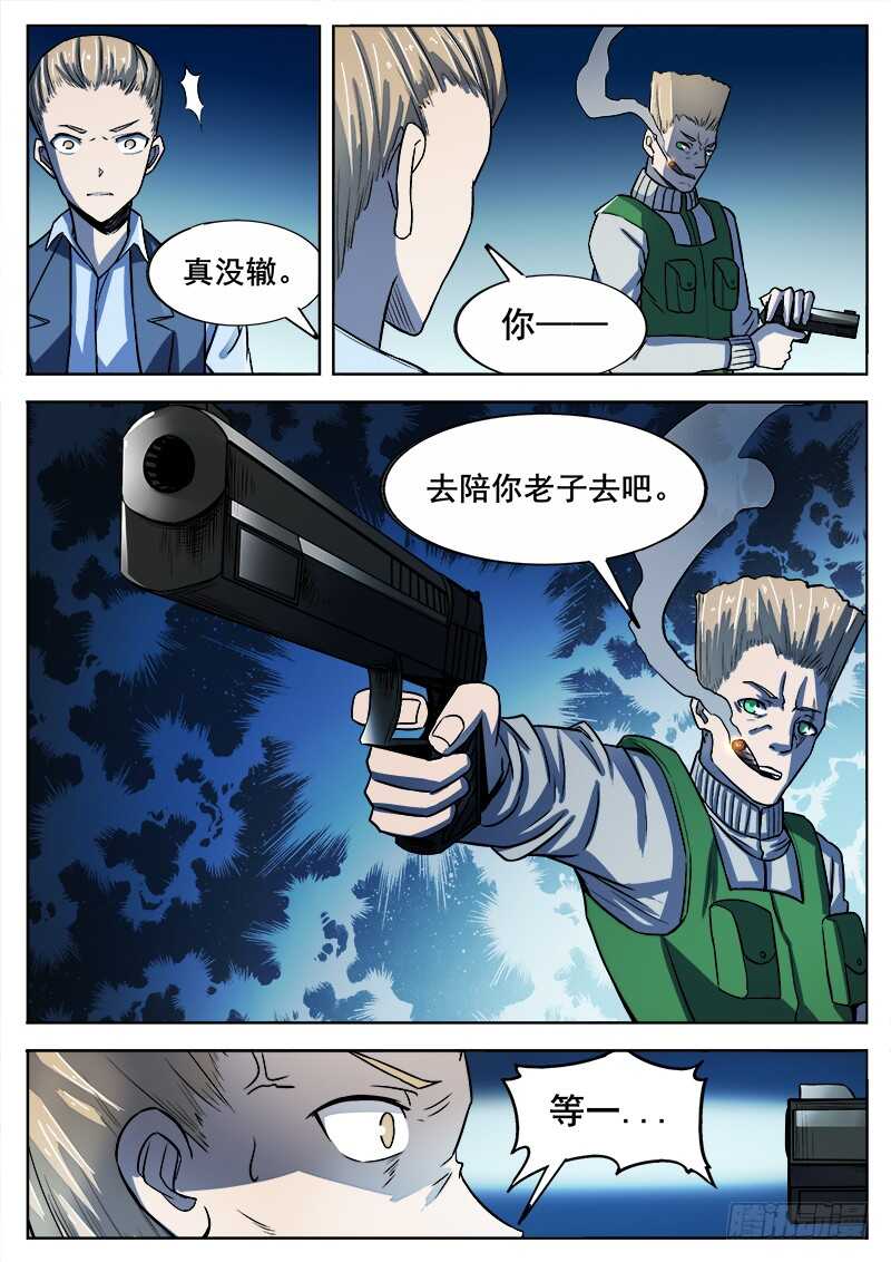 333 手足相残叛徒间的情谊之211