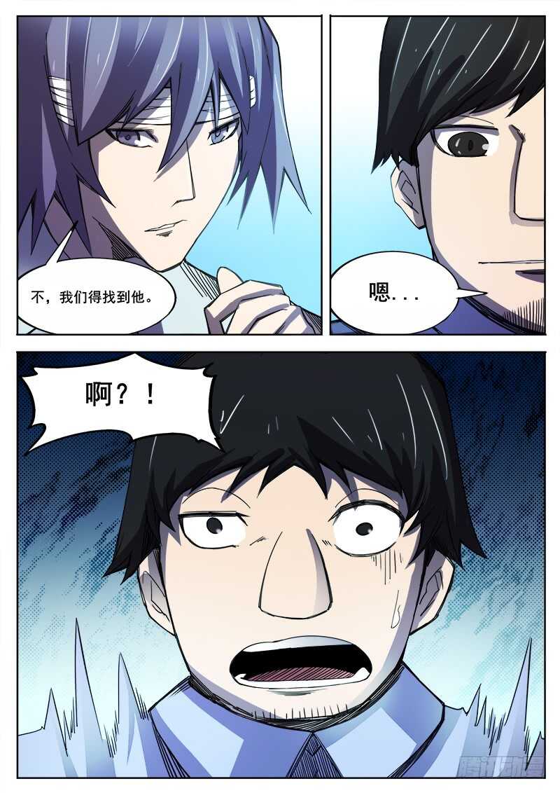 355 瞎眼乞丐之28