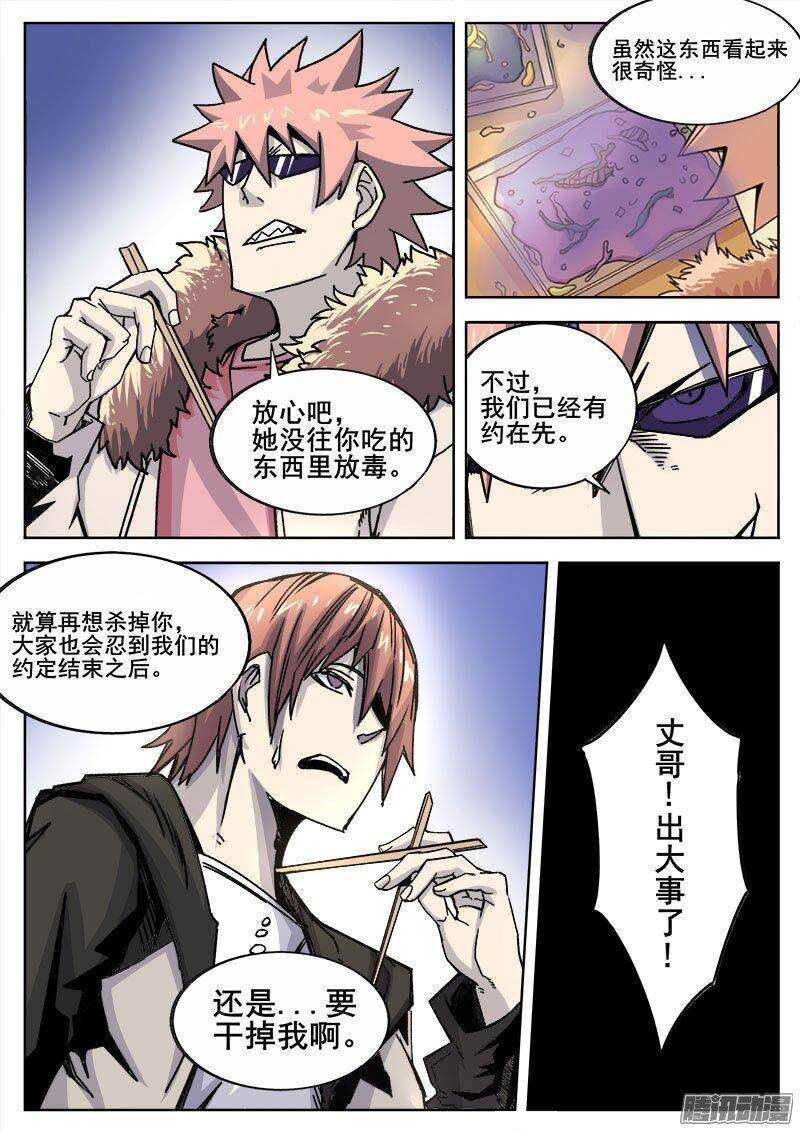 229 瓦尔基里之地5