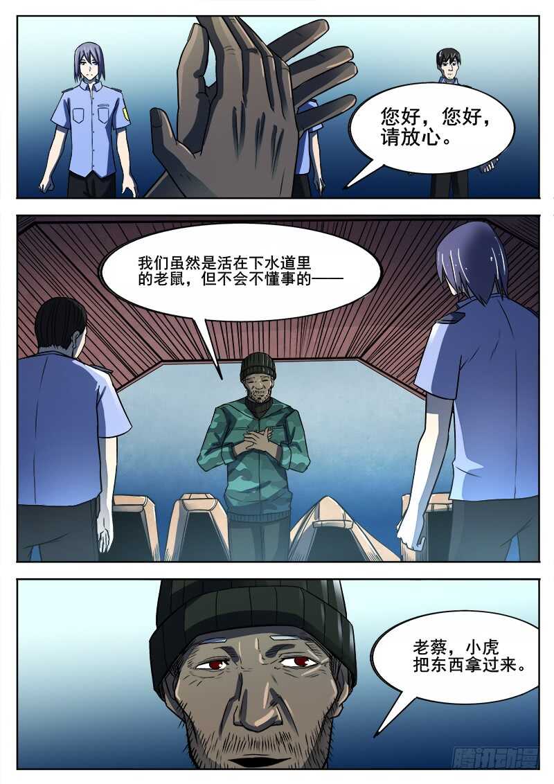 349 怪物之23