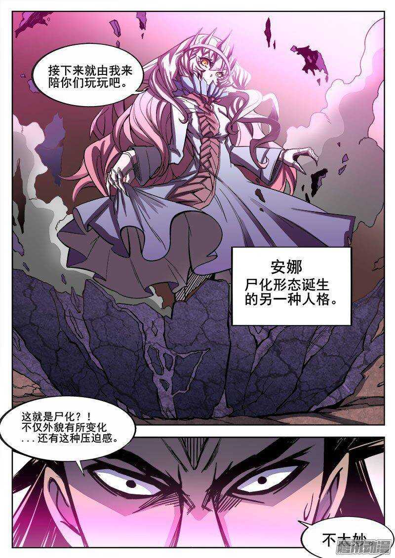 226 尸化4