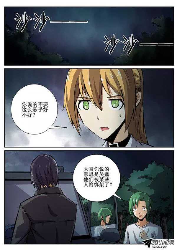 54 危机四伏1