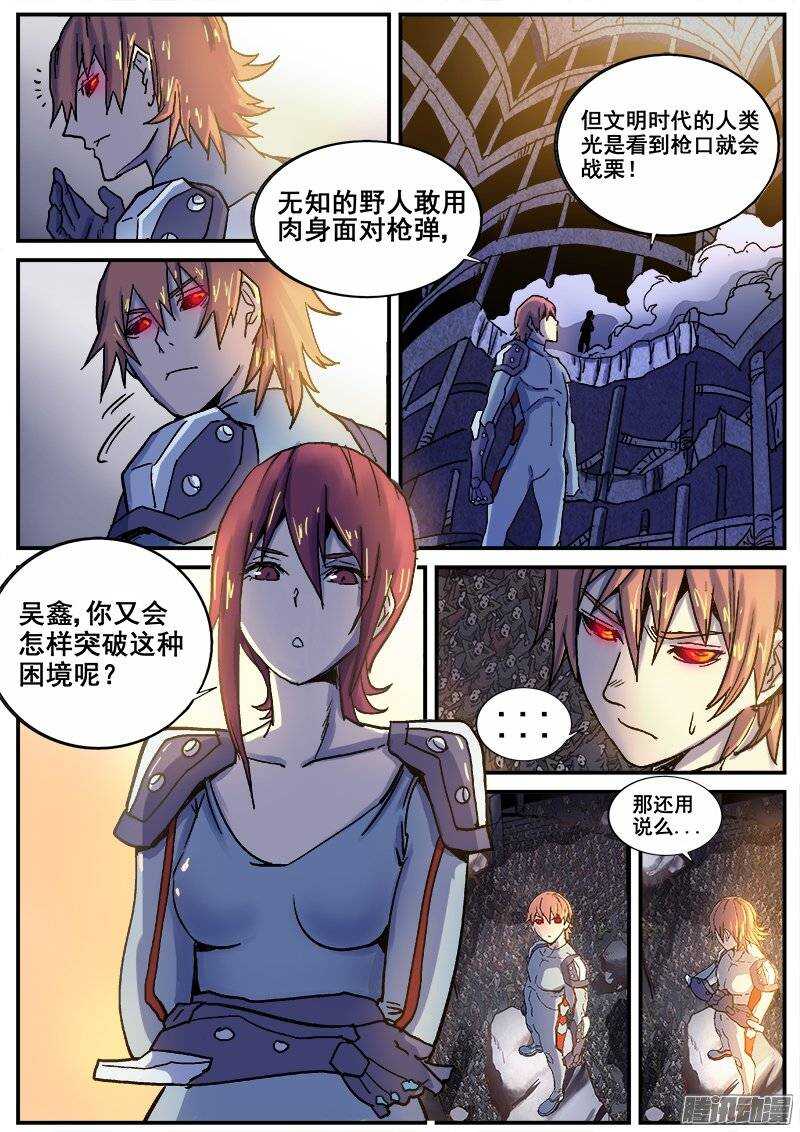 194 围困3