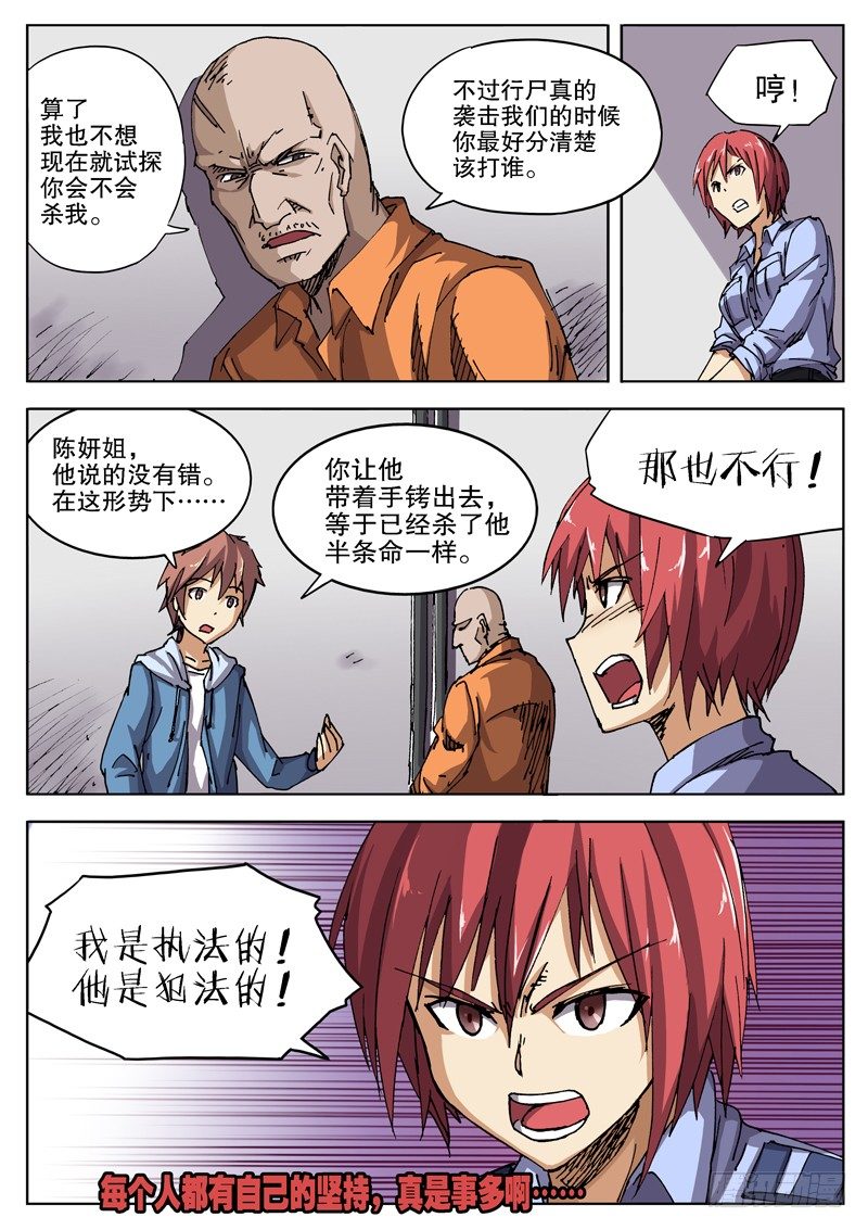 35 人多事多（上）7