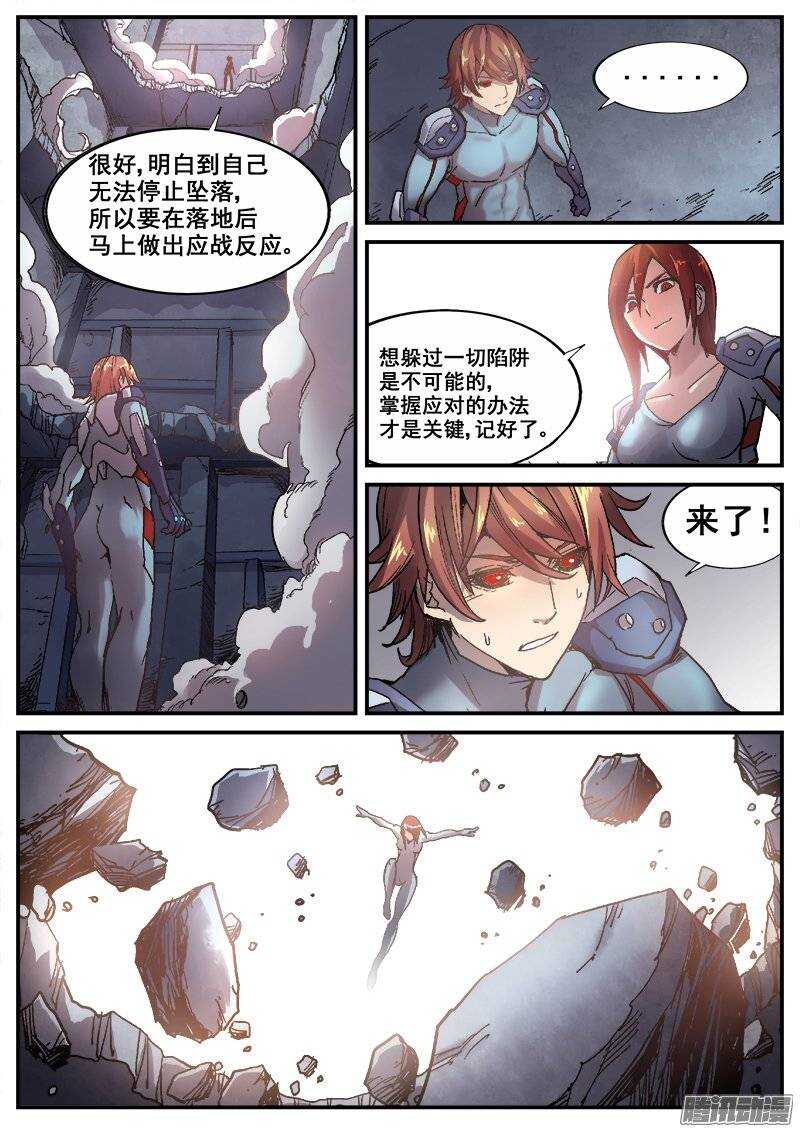 193 另一种世界6