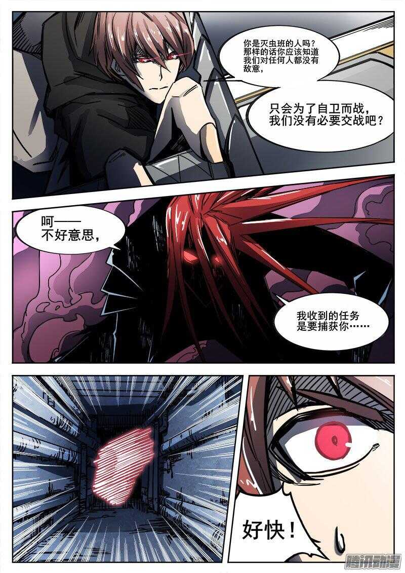 249 突袭8