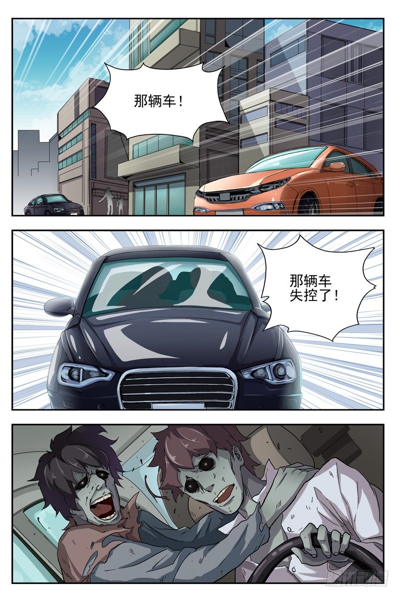 02.不如叫行尸？12