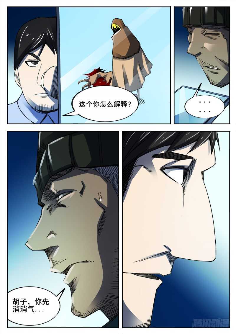 349 怪物之20