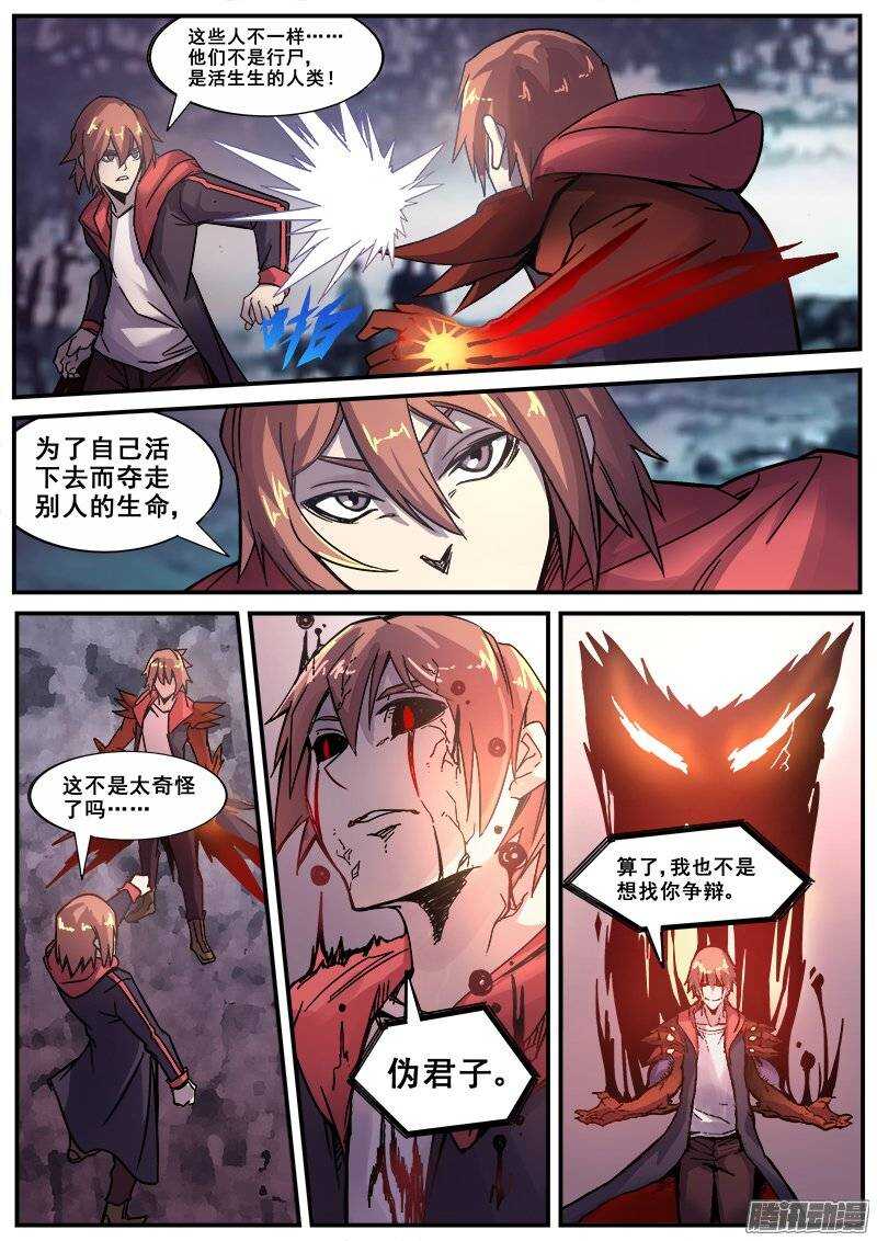 163 死亡与重生3
