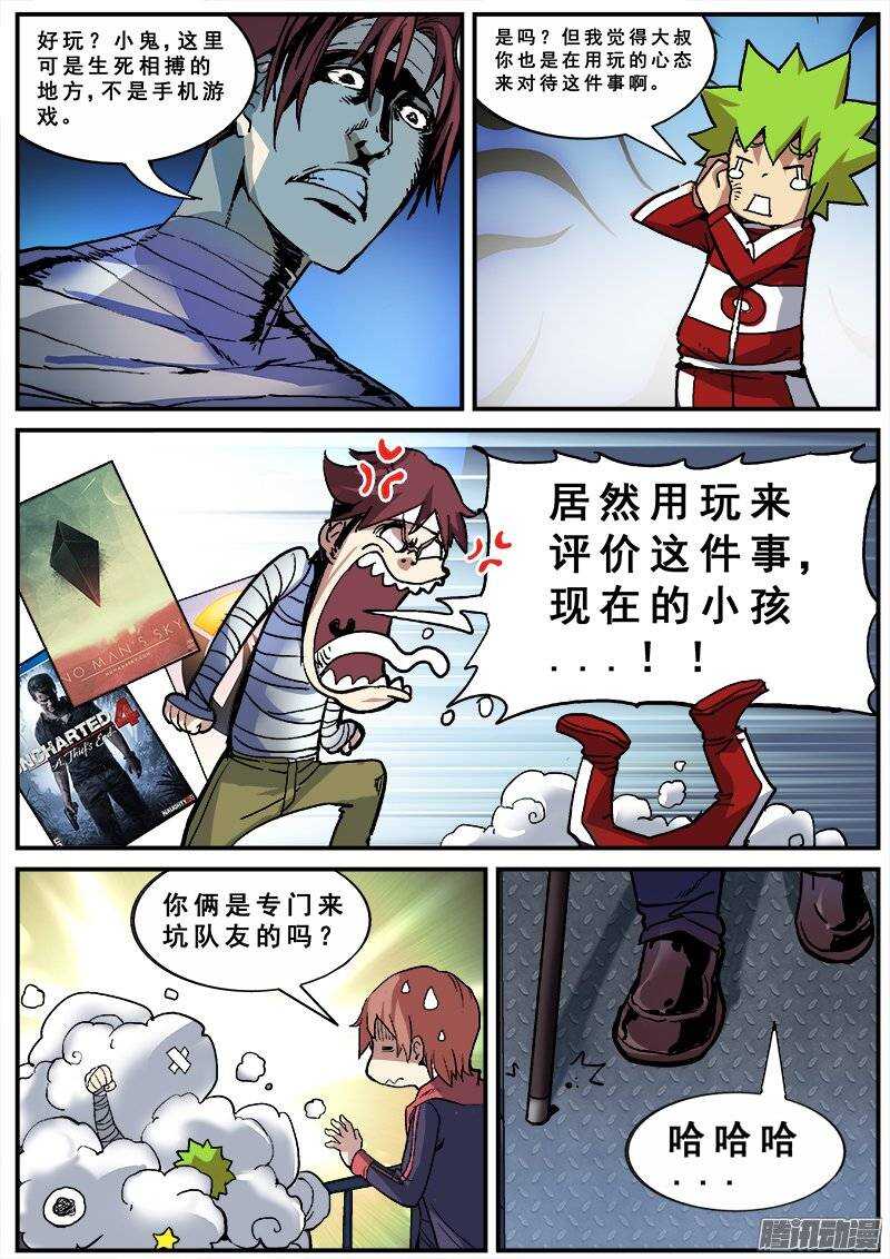 137 暗战4