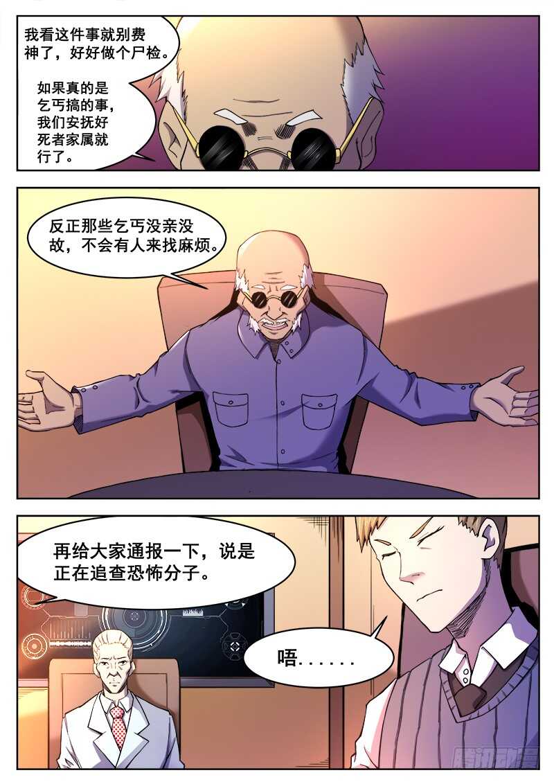 374 狼狈游戏10