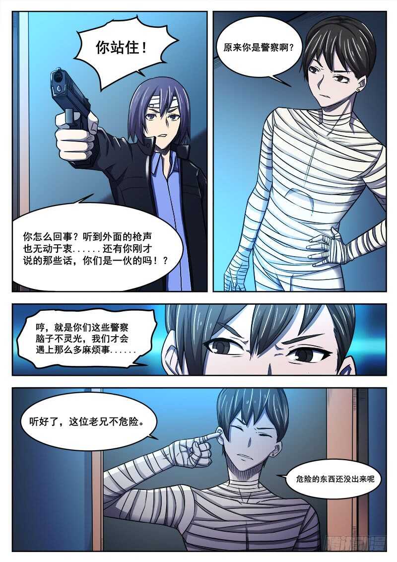 368 无畏的挣扎3