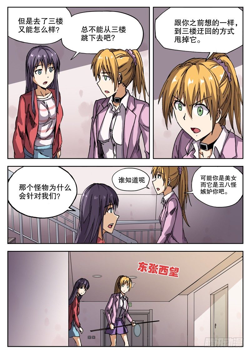 18 怎么知道的？！2