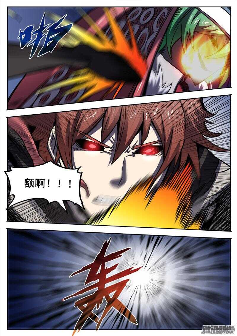 291 交锋3
