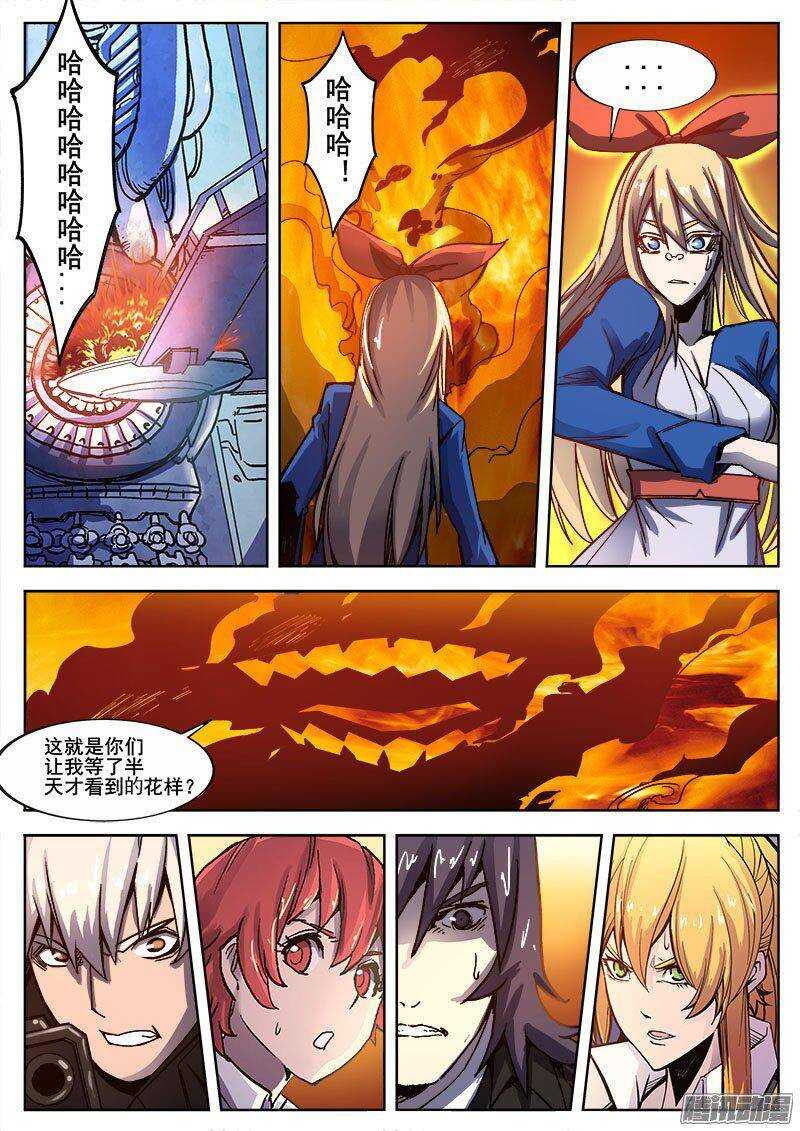 235 瓦尔基里之地其七4