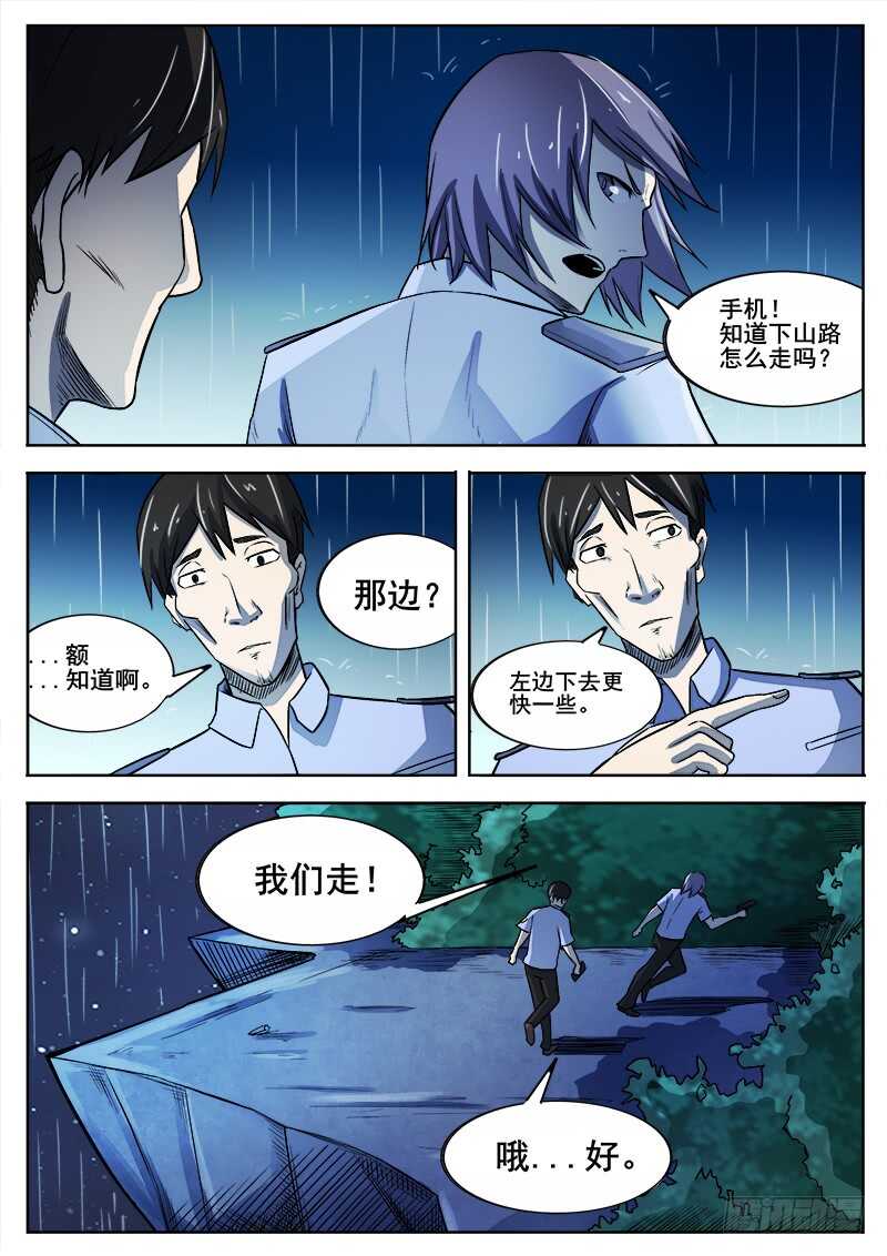 351 追击之26