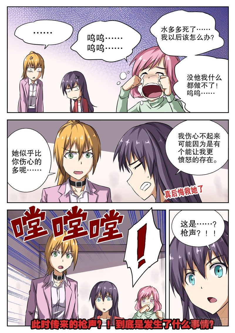 15 变成坏孩子了11