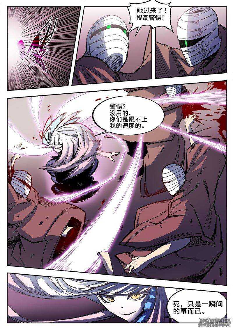 226 尸化5