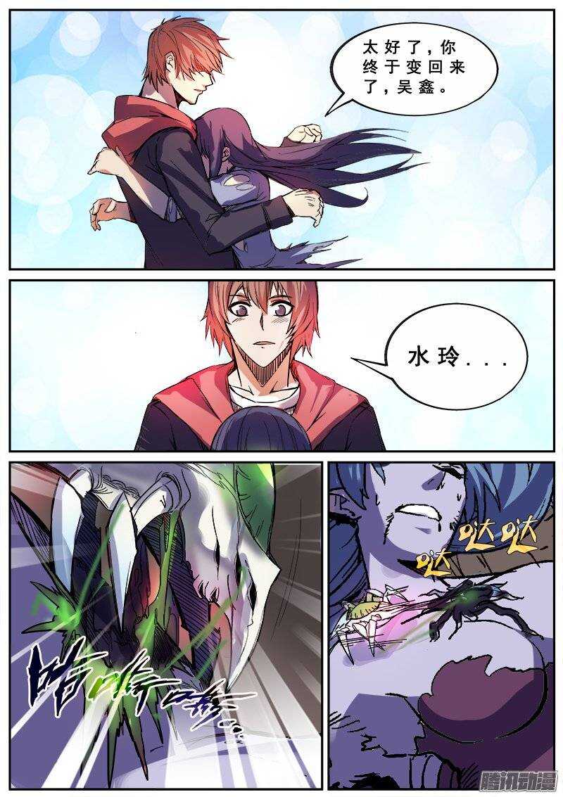 125 人类的品格13