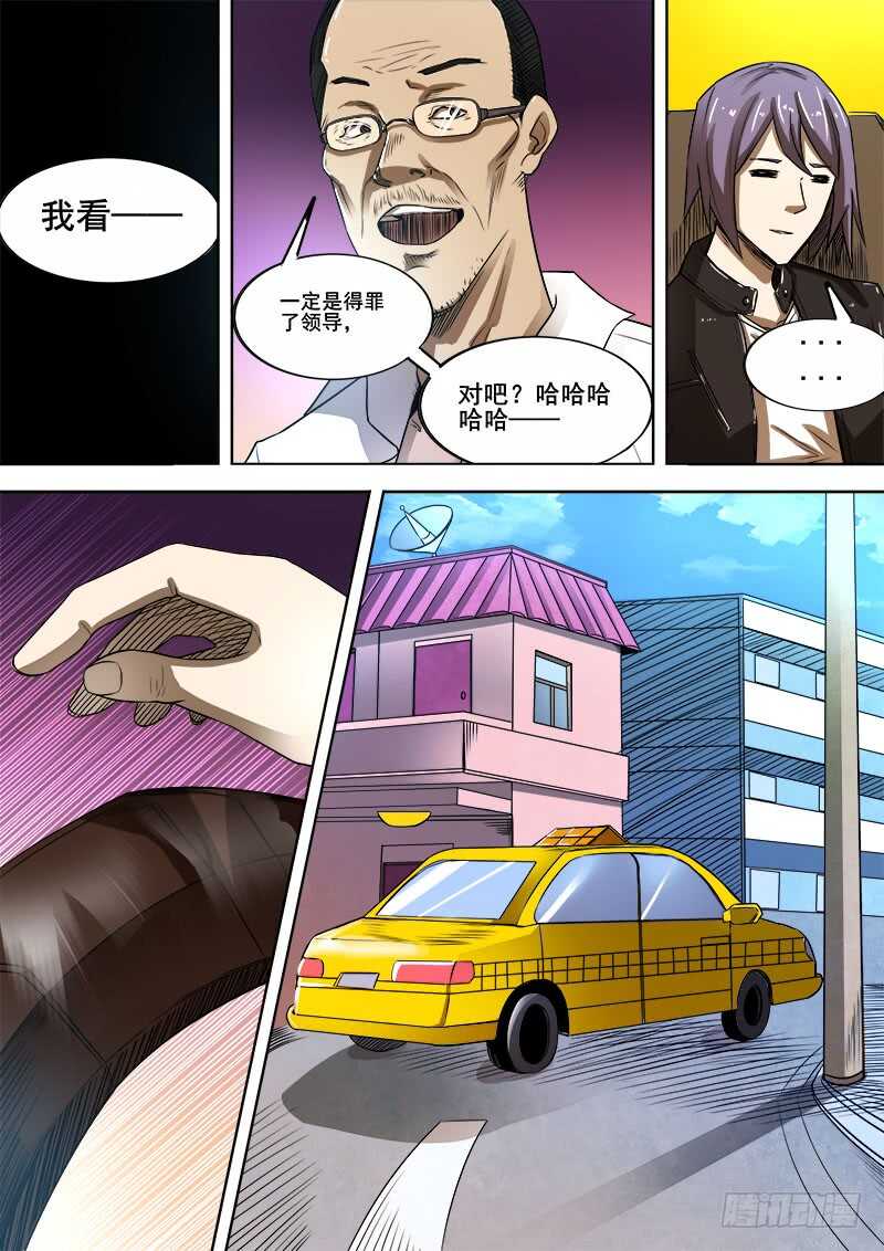 342 放逐4
