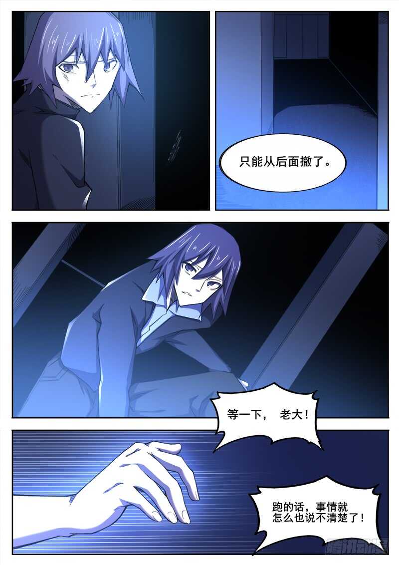 376 狼狈游戏之38